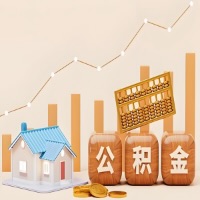 五家渠公积金代取一年可以取几次？代提公积金啥时间拿钱-有什么条件限制吗？